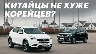 КИТАЙ по цене КРЕТЫ. Chery Tiggo 7 VS Geely Emgrand X7. Взять или забыть?