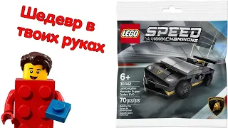 LEGO Speed Champions 30342 Polybag  - Lamborghini - Обзор и распаковка