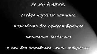 Человек - двойственное существо. Глава 23.