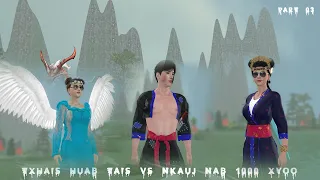 Tshuag Swm Yeej Koob Part 03  " Nkauj Nab 1000 Xyoo" | Hmong 3D Animation.