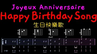 Happy Birthday Song ~ Guitar Tab