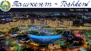 ТАШКЕНТ - ночной город  |  Night Tashkent, Uzbekistan