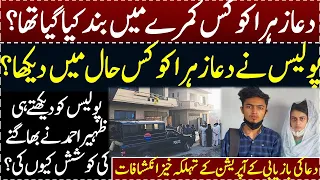 Dua Zahra Recovered || Dua Zahra was found in really bad Condition || Complete Detail of Operation