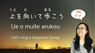 Sukiyaki Song - Kyu Sakamoto 上を向いて歩こう