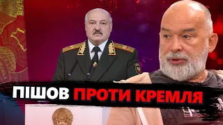 ШЕЙТЕЛЬМАН: Перевзувся: ЛУКАШЕНКО не виконав НАКАЗ Путіна / Обізвав РОСІЮ агресором @sheitelman