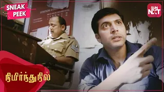 When Honesty brought you to Jail | Nimirndhu Nil | Jayam Ravi | Soori | Amala Paul | SUN NXT