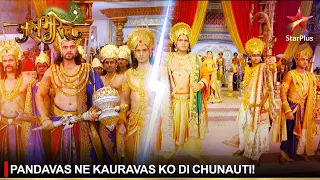 Mahabharat | महाभारत | Pandavas ne Kauravas ko di chunauti!