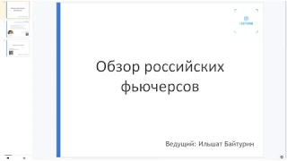 Технический анализ основных российских фьючерсов на ноябрь - декабрь 2019 года