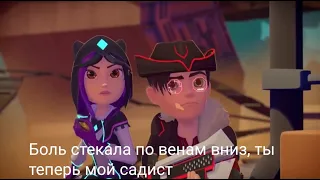 Клип Heroes of Envell/🗡Арт🗡&🏹Кира🏹/"боль стекла по венам вниз, ты теперь мой садист"/41-42 серия