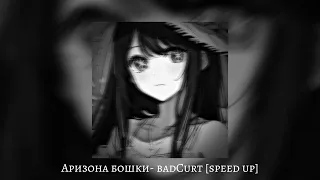 badCurt- аризона бошки [speed up]