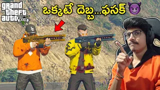 Most Powerful Weapon In GTA 5 | GTA 5 In Telugu | THE COSMIC BOY