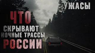 24 ЧАСА ЕЗДИЛ ПО КРУГУ, Дорожная мистика, Страшные истории, мистика, аудио рассказы