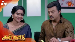Kanmani - Ep 478 | 17 Sep 2020 | Sun TV Serial | Tamil Serial