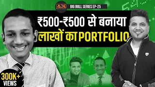 This Young Boy From Odisha Started Stock Market Trading in 9th Class | Big Bull Podcast EP-25