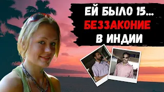 Это была её последняя вечеринка. ЖУТКАЯ ИСТОРИЯ Скарлетт Килинг