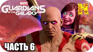 Marvel's Guardians of the Galaxy: Прохождение №6