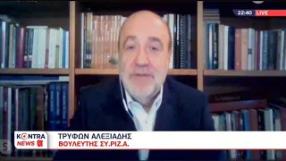Τρύφων Αλεξιάδης: Σκληρή η πραγματικότητα για την οικονομία - Λάθος η πολιτική της κυβέρνησης