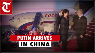 Putin arrives in China for 2-day state visit as both nations seek deeper cooperation