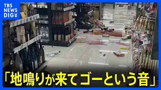 「地鳴りが来てゴーという音」震度6弱観測の高知・宿毛市では窓ガラスや瓦が道路に散乱｜TBS NEWS DIG