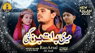 Meri Baat Ban Gayi Hai | Rao Arsal  & Muhammad Aliyan Qureshi Ft.Hoor Ul Ain Siddiqui  New Naat 2020