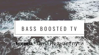 ТАЙПАН & Agunda   Луна не знает пути Премьера клипа - Bass Boosted (by.Bass Boosted TV)