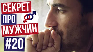 Почему от женщин СБЕГАЮТ даже самые ЛУЧШИЕ мужчины?