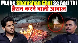 Shamshan Ghaat Se Aayi Mere Rishtedaar Ki Awaaz | RealTalk Clips