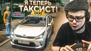 УСТРОИЛСЯ В ТАКСИ НА KIA RIO В ЭКОНОМ-КЛАСС! (CITY CAR DRIVING С РУЛЁМ)