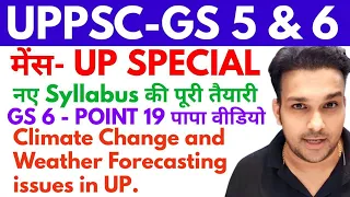 uppsc mains gs 5 and 6 up special syllabus complete preparation GS6 Gyansir uppcs papa video 19