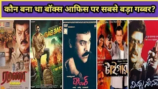 Gabbar Is Back Vs Tagore Vs Ramana Vs Tiger Movies Budget,Boxoffice Collections And Verdict