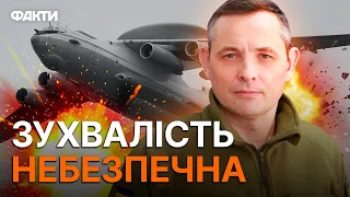 ⚡️ ЧОРНИЙ день для АВІАЦІЇ РФ: Ігнат про ДЕТАЛІ збиття А-50 та Іл-22