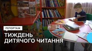 "Це стереотип, що діти не читають". У Кропивницькому триває Всеукраїнський тиждень дитячого читання