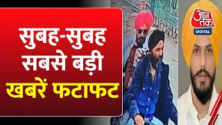 Top News: देश-दुनिया की सुबह-सुबह की बड़ी खबरें | Amritpal Case New Update | Kejriwal | Rahul Gandhi