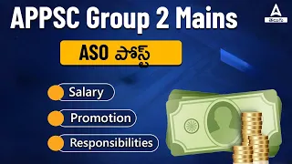 APPSC Group 2 | ASO Job Profile, Salary, Promotion, Career Growth Roles and Responsibilities