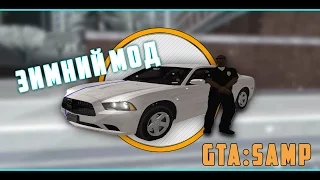 [SAMP/GTA SA]: ЗИМНИЙ МОД + CLEO СНЕГОПАД + ПОЛНЫЙ ГАЙД (WINTER MODE + CLEO SNOW FALL + FULL GUIDE)