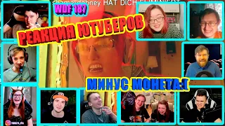 WDF 187 | gamewadafaq | REACTION OF YOUTUBERS TO THE MENTION OF "REACTIONS"