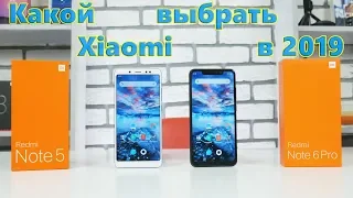 Что купить Xiaomi Redmi Note 5 или Xiaomi Redmi Note 6 Pro в 2019 году?