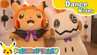 Halloween! Halloween! Dance ver. | Kids Dance Song | Pokémon Song | Pokémon Kids TV