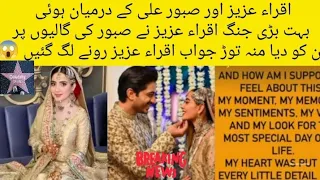 Iqra Aziz And Saboor Aly Big Fight On His Wedding Dress || Iqra Aziz Legal Action Against Saboor Aly