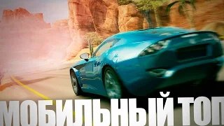 Топ игр для iOS и Android, ноябрь-декабрь 2016 [4K]