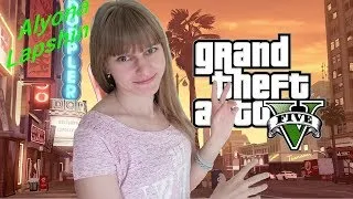 💝Вернулись в Grand Theft Auto V RP online  ))))🔥