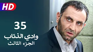 مسلسل وادي الذئاب الجزء الثالث الحلقة 35 | نجاتي شاشماز - كنعان جوبان