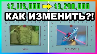 КАК ИЗМЕНИТЬ СОДЕРЖИМОЕ ХРАНИЛИЩА В КАЗИНО??!! GTA Online || Diamond Casino Heist