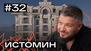 Василий Истомин: путь от ларька до отеля 5*, зачем полез в Думу Иркутска и точно ли крауды не афера?