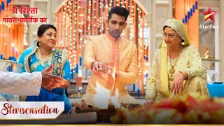 Naksh ka Tilak ceremony! | Yeh Rishta - Naira Kartik Ka