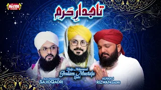 Tajdar e Haram - Hafiz Ghulam Mustafa Qadri, Sajid Qadri & Rizwan Qadri - Full Album - Heera Stereo