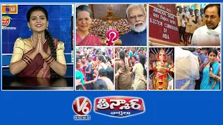 Women Reservation-Bill Passed | Elections-December | Anganwadi Teachers-Protest | V6 Teenmaar