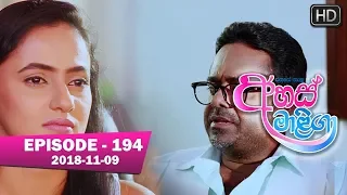 Ahas Maliga | Episode 194 | 2018-11-09