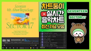 [광고없는 실시간 인기차트] 2022년 10월 1일 1주차, 멜론차트 X,노래모음 최신가요 KPOP 플레이리스트