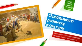 Розвиток культури в повоєнній УРСР